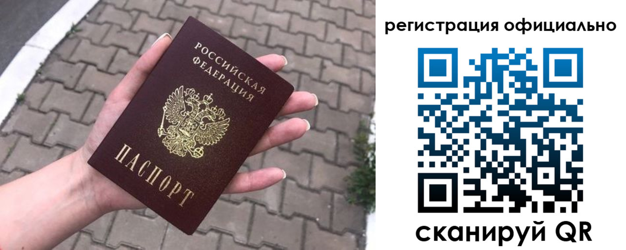 прописка 2025 в Ртищево
