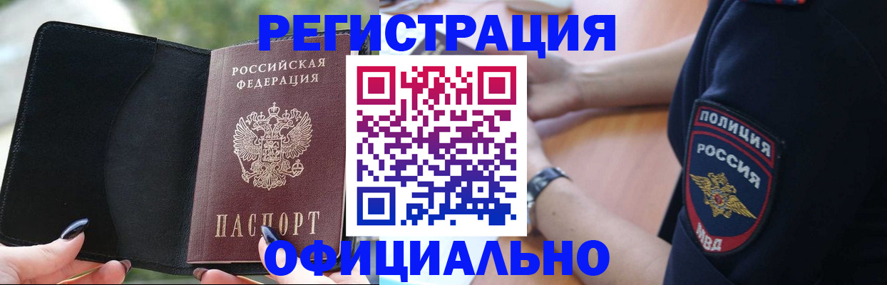 прописка для кредита в Ртищево