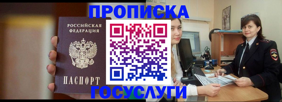 прописка для военкомата в Ртищево