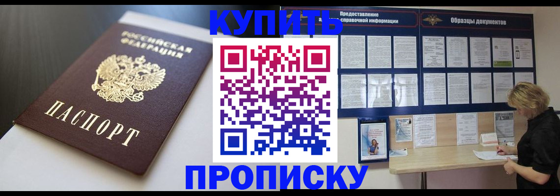 прописка гарантия в Ртищево