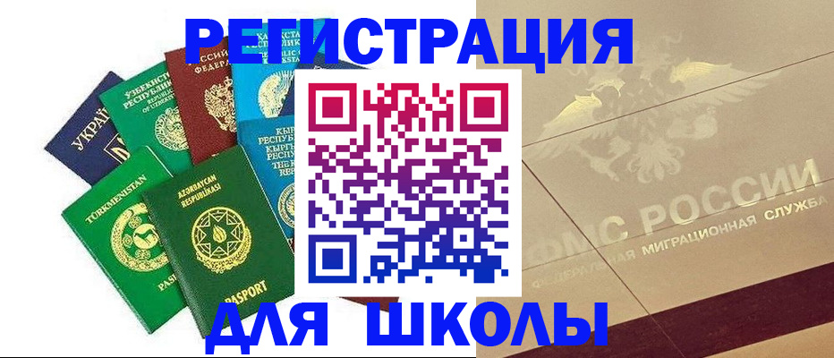 прописка в Ртищево