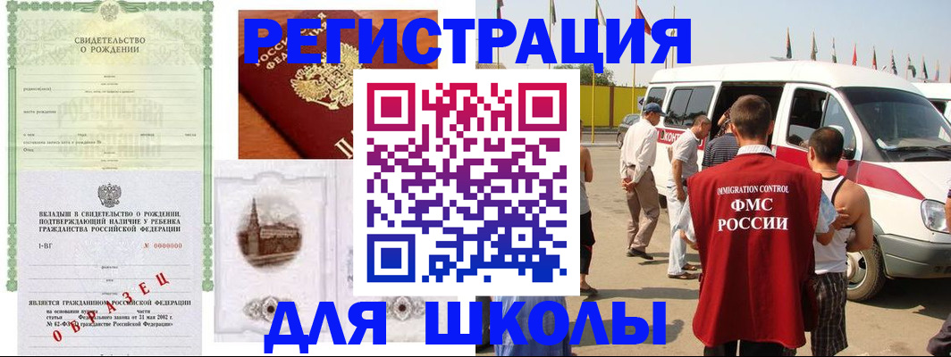 временная регистрация надежно в Ртищево