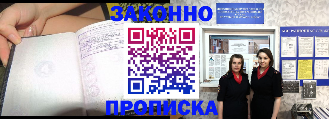 временная регистрация госуслуги в Ртищево