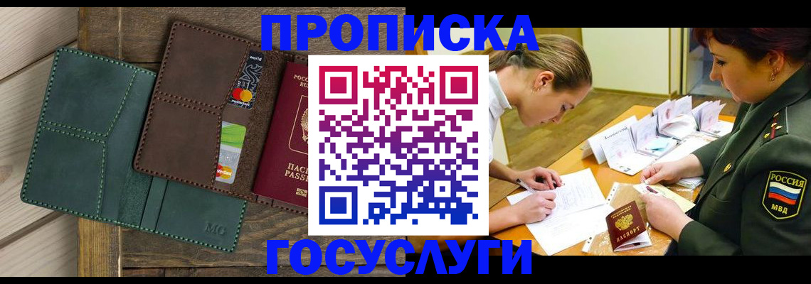 временная регистрация гарантия в Ртищево